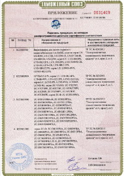 24.03.2019 Мценск - ЗАО Хиквижн. Взрывазащитные видиокамеры. ТР ТС 020/2011
