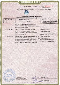 24.03.2019 Мценск - ЗАО Хиквижн. Приложение к сертификату Взрывазащитные видиокамеры. ТР ТС 020/2011